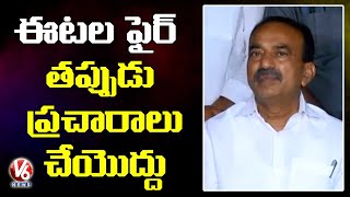 Minister Etela Rajender Reacts On Land Grabbing Allegations | V6 News