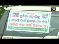 ବିଜେବି କଲେଜରେ ପୋଲିସ ଛାଉଣି odisha reporter