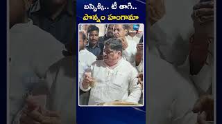 Ponnam Drinking tea in RTC Bus | బస్సెక్కి టీ తాగి  పొన్నం హంగామా | ZEE Telugu News