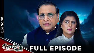 Jhansi | 8th February 2025 | Full Episode No 18 | ETV Telugu