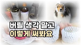 과일포장지 배포장지 이렇게 쓰세요 / 10가지 활용 아이디어