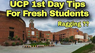 UCP First Day 2023 | UCP First Day Tips For Fresh Students 2023 | UCP Admissions Details 2023 | UCP