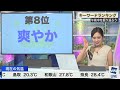 【live】夜の最新気象ニュース・地震情報 2022年9月27日 火 ／近畿も激しい雨のおそれ〈ウェザーニュースlive〉