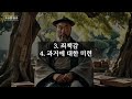 공자가 말한 나이 들수록 버려야 할 것 5가지 늦게 버릴수록 100% 후회 중년의 지혜 노후의 삶 후회 없는 인생 오디오 북 공자의 인생수업 명언