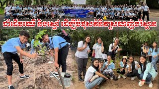 អាជ្ញាធរជាតិអប្សរា សហការជាមួយវិស័យឯកជន បន្តដាំស្មៅ និងកូនឈើនៅបរិវេណមុខប្រាសាទអង្គរវត្ត