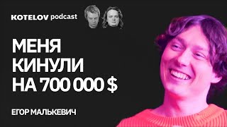 Егор Малькевич | Как разработчик из Беларуси не смог вернуться домой и отправился в путешествие