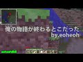 【mssp切り抜き】日刊マイクラ 222　俺の物語が終わるとこだった