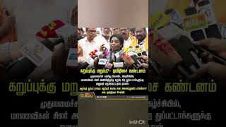 கருப்புக்கு மறுப்பு?- தமிழிசை கண்டனம்