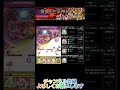 【イザナミ51秒台高速周回！経験値30倍最効率！！】 モンスト　 イザナミ　 高速周回