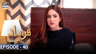 Faryaad Episode 40 [Subtitle Eng] - 5th March 2021 - ARY Digital Drama