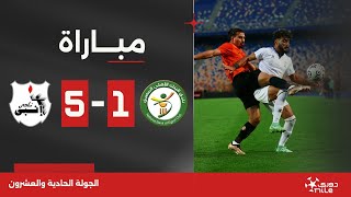 مباراة | البنك الأهلي 1-5 إنبي | الجولة الواحدة والعشرون | الدوري المصري 2023/2024
