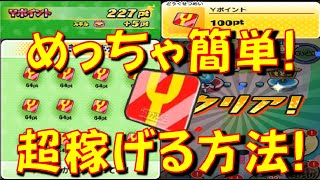 【神イベント!】初心者もYポイントが超簡単に稼げる! オススメの稼ぎ方!　転生レジェンド 花さか丸　気まぐれゲート　妖怪ウォッチぷにぷに Yo-kai Watch