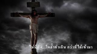 Bless Worship - เรากราบนมัสการ (Cover) #3