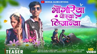 New Aadivasi song l भोंगरिया पोस्या लिजान्या l Official Teaser l Gonu Jamre \u0026 Shivlal Alawe \u0026 Rinku