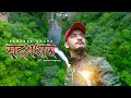 Saharsadhara waterfall in Baglung l solo Travel l Exploring Galkot ll EP : 18