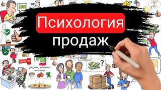 Скажи эти слова и люди купят у тебя что угодно