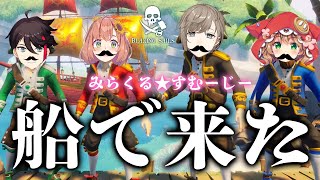 おれたち最強みらくる★すむーじー！！！！【本間ひまわり/叶/童田明治/三枝/にじさんじ】