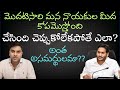 YSRCP పెద్దలు ఆత్మవిమర్శ చేసుకోవాలి-అసెంబ్లీ సాక్షిగా బయటపడుతున్న నిజాలు- మనమెందుకు చెప్పుకోలేకపోయాం