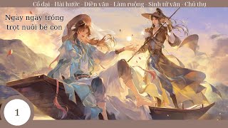 (1) Ngày Ngày Trồng Trọt Nuôi Bé Con; truyện cổ đại, điền văn, mỹ thực, làm ruộng, sinh tử văn