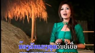 ສາວສີ່ແຂວງຍັງຄອຍ Sao 4 khaang yang khoy  Vocal By  KaewTa DuongJai