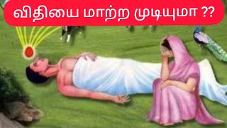 ஜோதிடத்தில் பரிகாரங்கள் உண்மையா ? பொய்யா ? astronomy and astrology - comparison