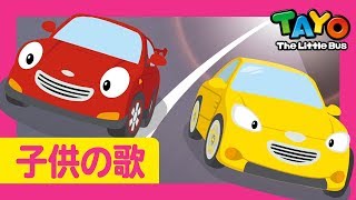 子供の歌 l #5 ブルンブルン l のりものの歌 | はたらく車 |ちびっこバス l Tayo Japanese