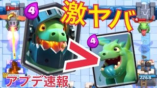 【クラロワアプデ速報】インフェルノドラゴンまったり徹底検証!!タワーへのダメージは!?【Clash Royale】