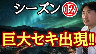 いきなり攻め合い!!【超早碁シーズンー⑫ー28】