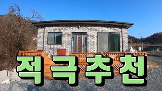 공기 맑은 청운면에 잘지은 집이 2억대에 나왔네요 / 양평전원주택 / 물건번호 231