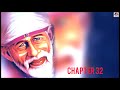 Shri Shirdi Sai Baba Satcharitra in  Gujarati Chapter 32 | Global MahaParayan #shirdi #saibaba