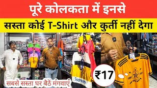 ₹17 से कोलकता का सबसे सस्ता T-Shirt || T-Shirt Kurti Wholesale Market Bara Bazar Kolkata