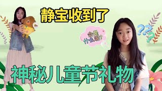 Jing Bao received the mysterious Children's Day gift-Archie doll, challenged to dance Stick Dance