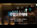 2023-09-24 '씨앗'(막4:26-34)