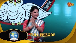 Lakh Takar Lokkhi Labh - Full episode 1 | 08 Feb 2025 | Sun Bangla Show