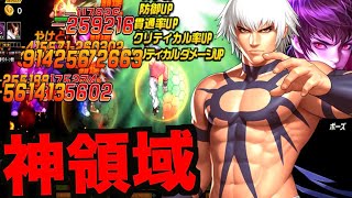 【kof98umol】オロクリSMAX「さなぎ」連発の破壊力ハンパねえええええええwww