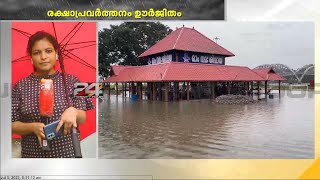 ആലുവ ശിവക്ഷേത്രത്തിൽ വെള്ളം കയറി | Aluva Siva Temple flooded