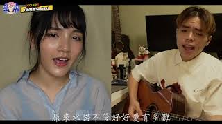 【海產愛唱歌#53】Lara Liang 梁心頤-戒掉你 feat Dora謝雨芝