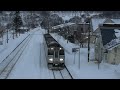 函館本線（山線）普通列車　キハ201　蘭島駅到着～発車