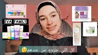 ريفيو عن كل الحاجات اللي جربتها من ايفا|المميزات والعيوب