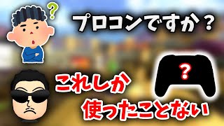 【定期】使ってるコントローラーについて話す日本代表キャプテン☆くさあん【マリオカート8デラックス】#プロコン #proコン