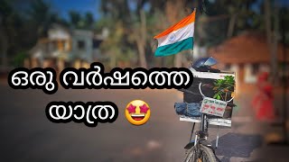 ഒരു വർഷം നീണ്ടു നിൽക്കുന്ന യാത്ര #rider #travel #vlog