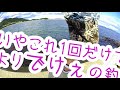 【チャンネル対抗キス釣りバトル】vs晴れの国【岡山】冒険の書チャンネルさん