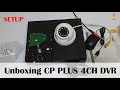 Unboxing CP Plus Cosmic 4Ch DVR | CCTV Setup | What is DVR? | Setting | Price to Setup CCTV Camera