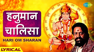 हनुमान चालीसा | Hanuman Chalisa I Hari Om Sharan | Shree Hanuman Chalisa | Hanuman Jayanti 2022