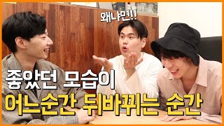 남자들이 콩깍지가 벗겨진 이유 (feat.일상)