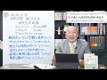 学校では教えない日本の新石器時代の常識を変えた発見｜小名木善行