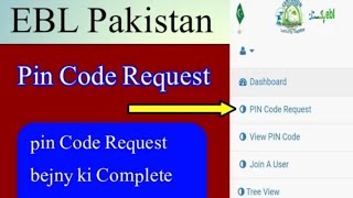 Ebl pakistan pin code request ka mukamal tareqa in pashto language