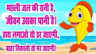 Machli Jal Ki Rani Hai (मछली जल की रानी है) | Nursery Rhymes | Kids Poem Hindi By Anaya Rhymes