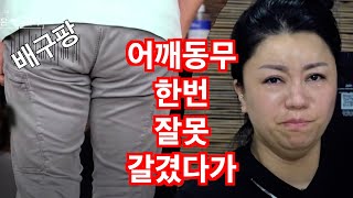 😎🌶️나는솔로돌싱사계 리뷰👈🆘 (고춧가루/음식해다바치기) #나솔리뷰 #나는솔로리뷰 #돌싱사계정숙 #미스터백김 #돌싱특집 #곱부선 #10기정숙