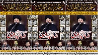 🔴 Watch | Maulana Raza Haider Rizvi  | 2nd  Majlis e Aza Shahadat Mola e Ali AS | 19th Ramzan |
